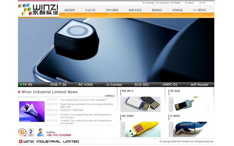 2010年的  www.ok386.cn網站也是深圳市模具廠的進程