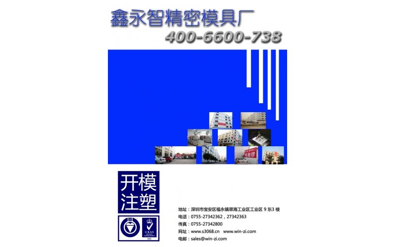 2010年開年舞獅-模具廠的年初開工