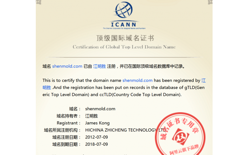 我和域名的故事。深模：    深圳市模具廠的簡(jiǎn)稱，   深圳市深模塑膠模具有限公司， 簡(jiǎn)稱 深模。