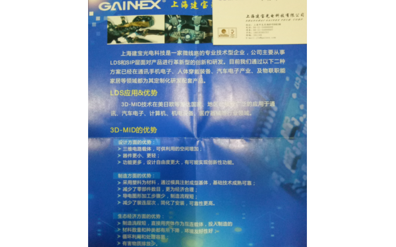 LDS 模具的最新進(jìn)展