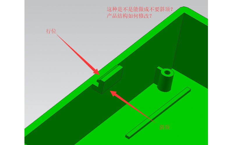 產(chǎn)品設計中扣位處理記錄1