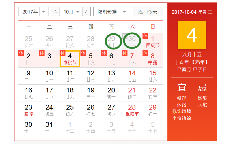 2017年中秋國慶兩佳節(jié)，深圳模具廠如何過?