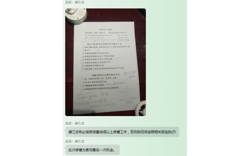 模具有風(fēng)險(xiǎn)，風(fēng)險(xiǎn)共擔(dān)、同舟共濟(jì)、共進(jìn)退