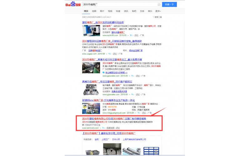 2018-9-26 搜索結果又出現(xiàn)在網(wǎng)頁第一位