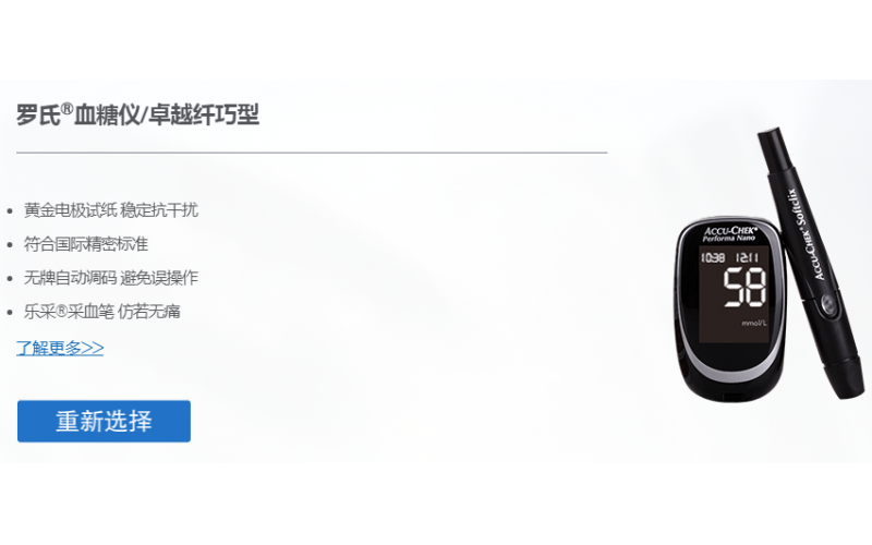 深模塑膠-深圳模具-塑膠模具承接國際十大血糖儀外殼制作