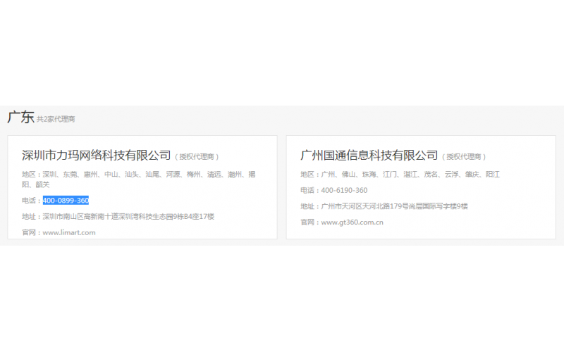 360、百度推廣再學(xué)習(xí)-如何放置在模具廠、注塑廠中