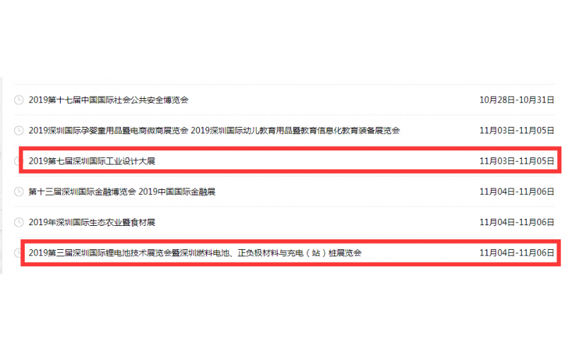 塑膠模具廠，最近的展會(huì)和宣講會(huì)，會(huì)展，展覽，深圳國(guó)際會(huì)展中心，深圳會(huì)展中心