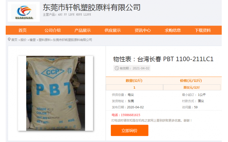 我們生產最小的交流互感器外殼， 使用 PBT 不加波纖材料， 江蘇長春 PBT-1100-211 是防火的材料